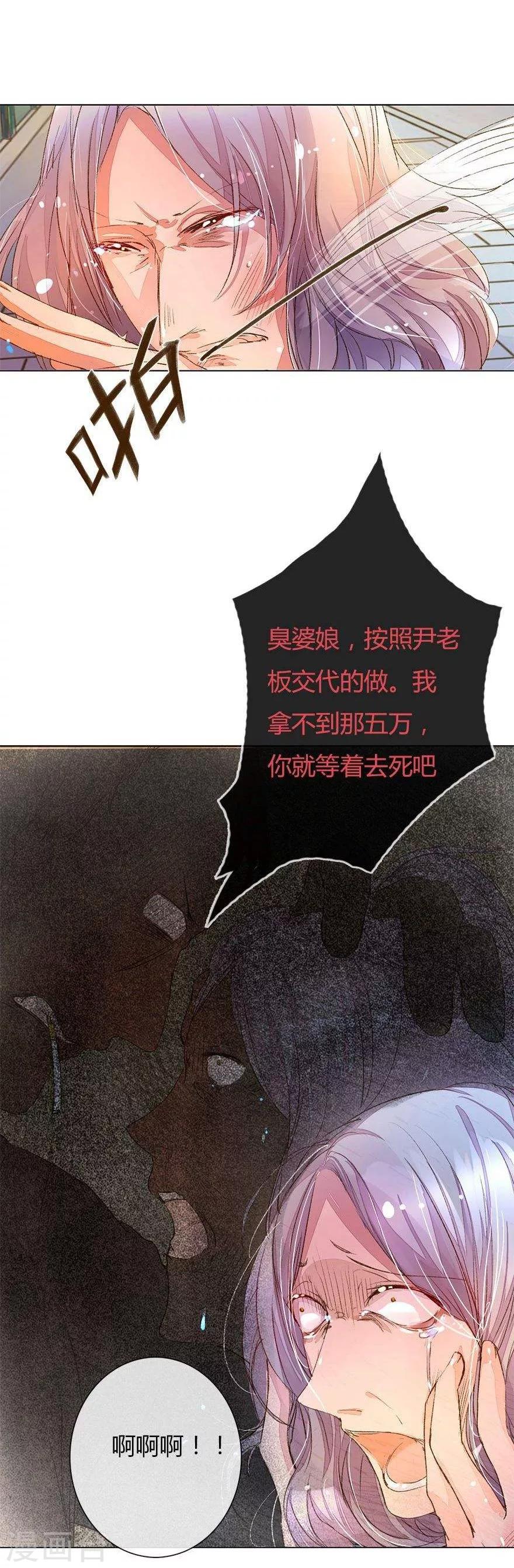 第29话 苦苦哀求-第31话