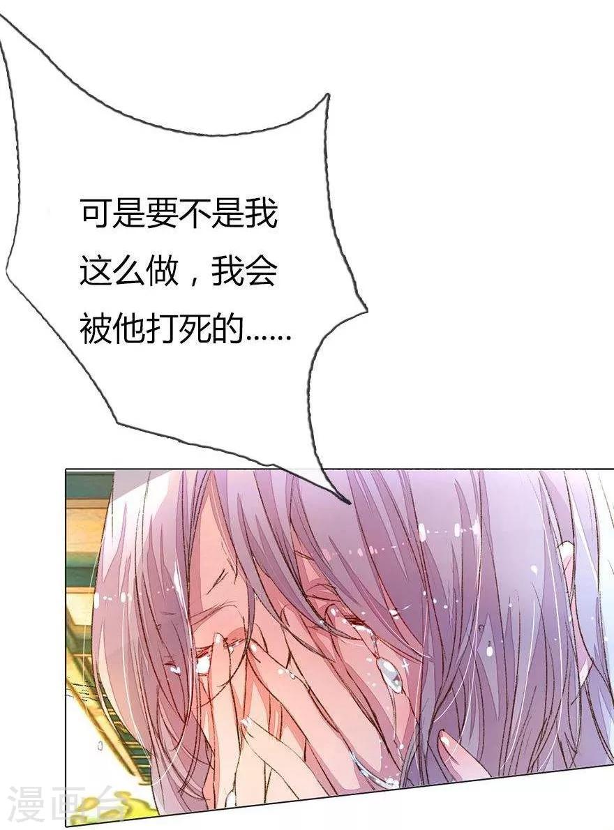 第29话 苦苦哀求-第31话