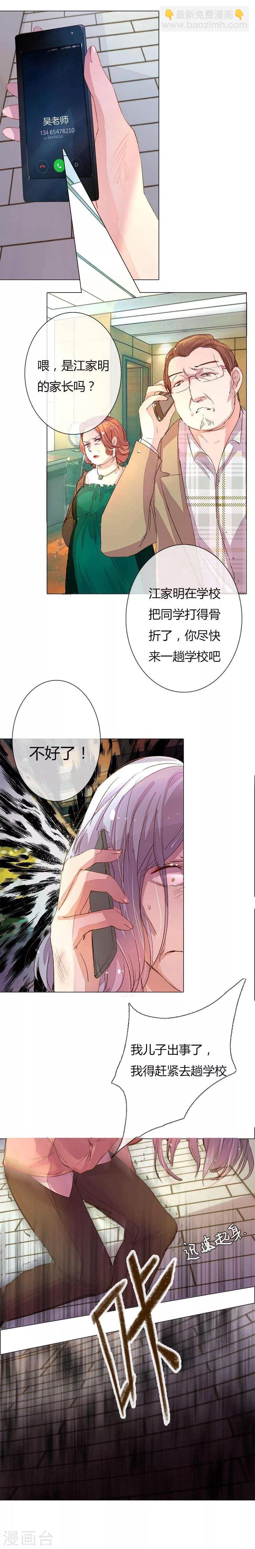 第29话 苦苦哀求-第31话