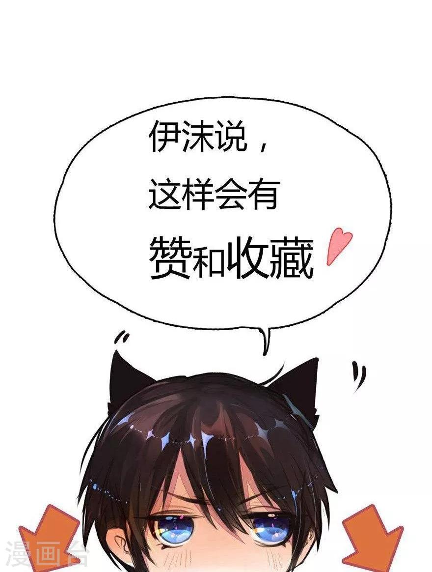 第31话 尹伊沫的善良-第33话
