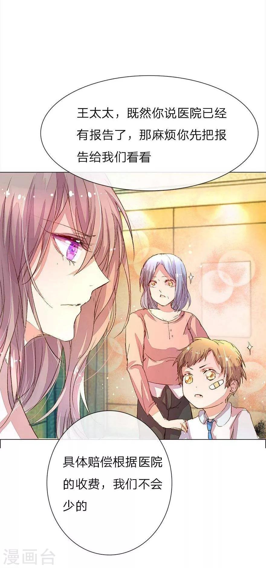 第31话 尹伊沫的善良-第33话