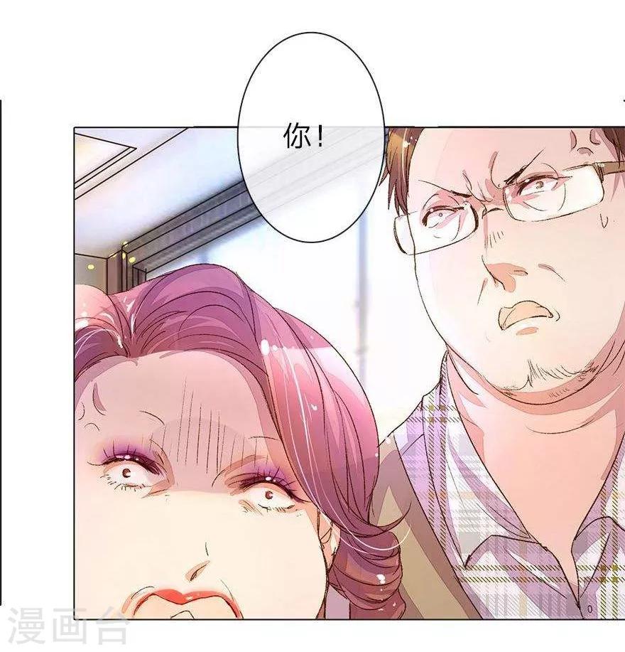 第31话 尹伊沫的善良-第33话