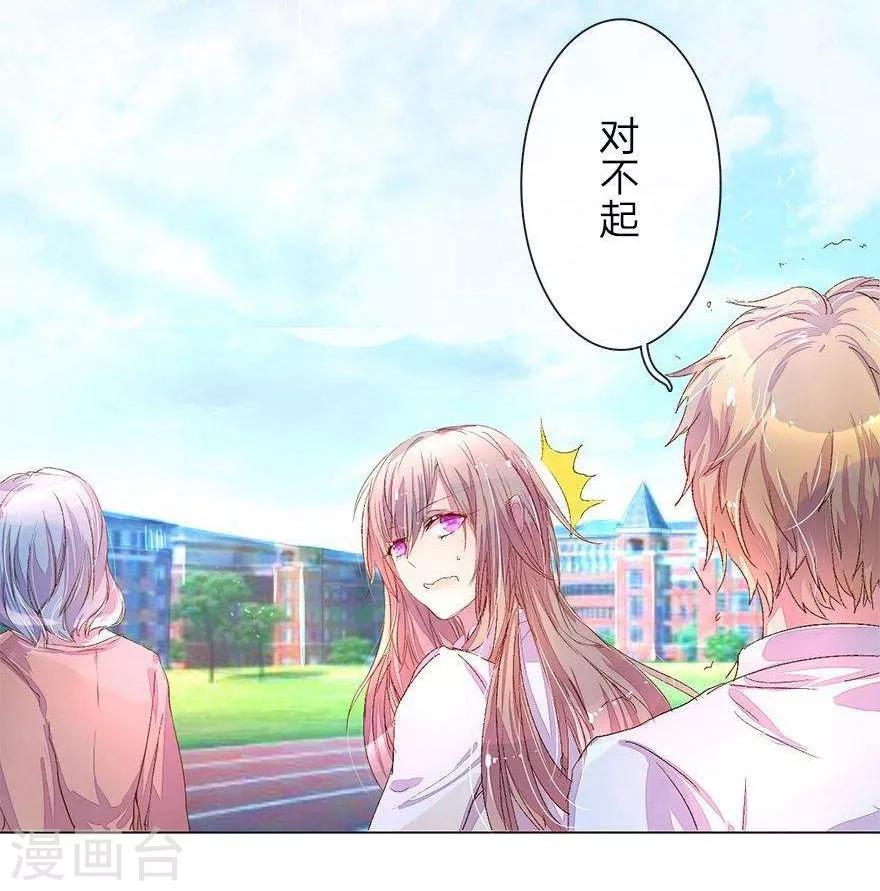 第31话 尹伊沫的善良-第33话