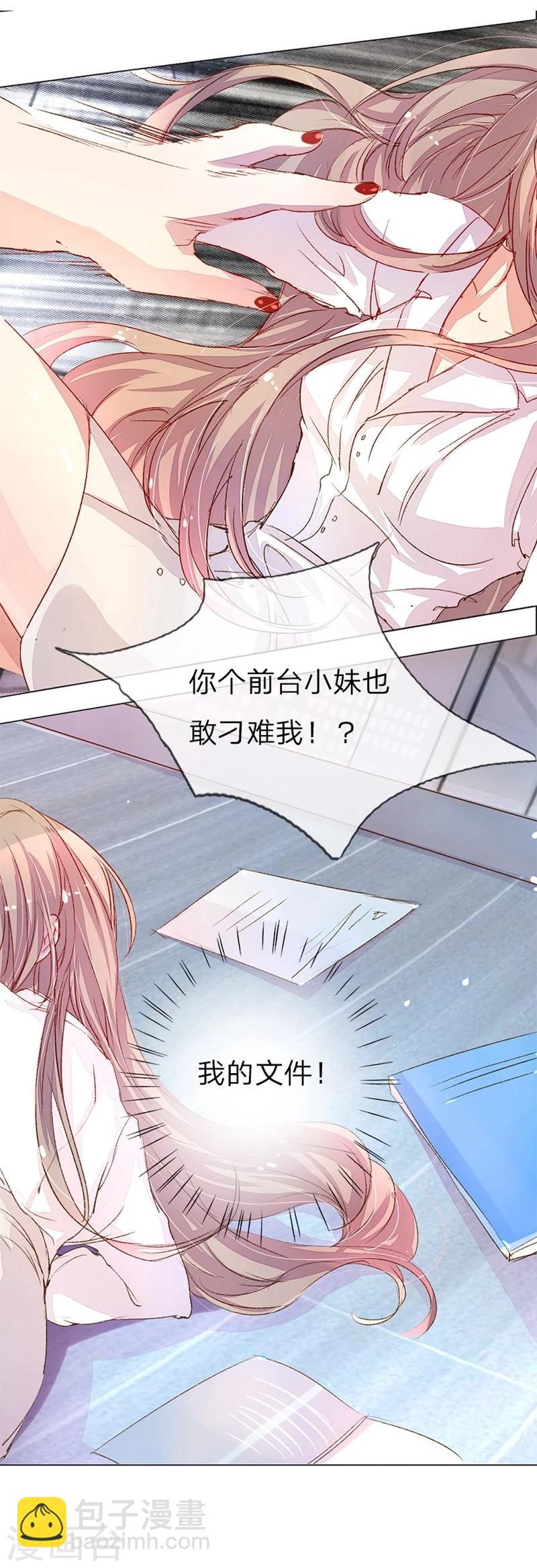 第33-34话 真巧，胖女人-第35话