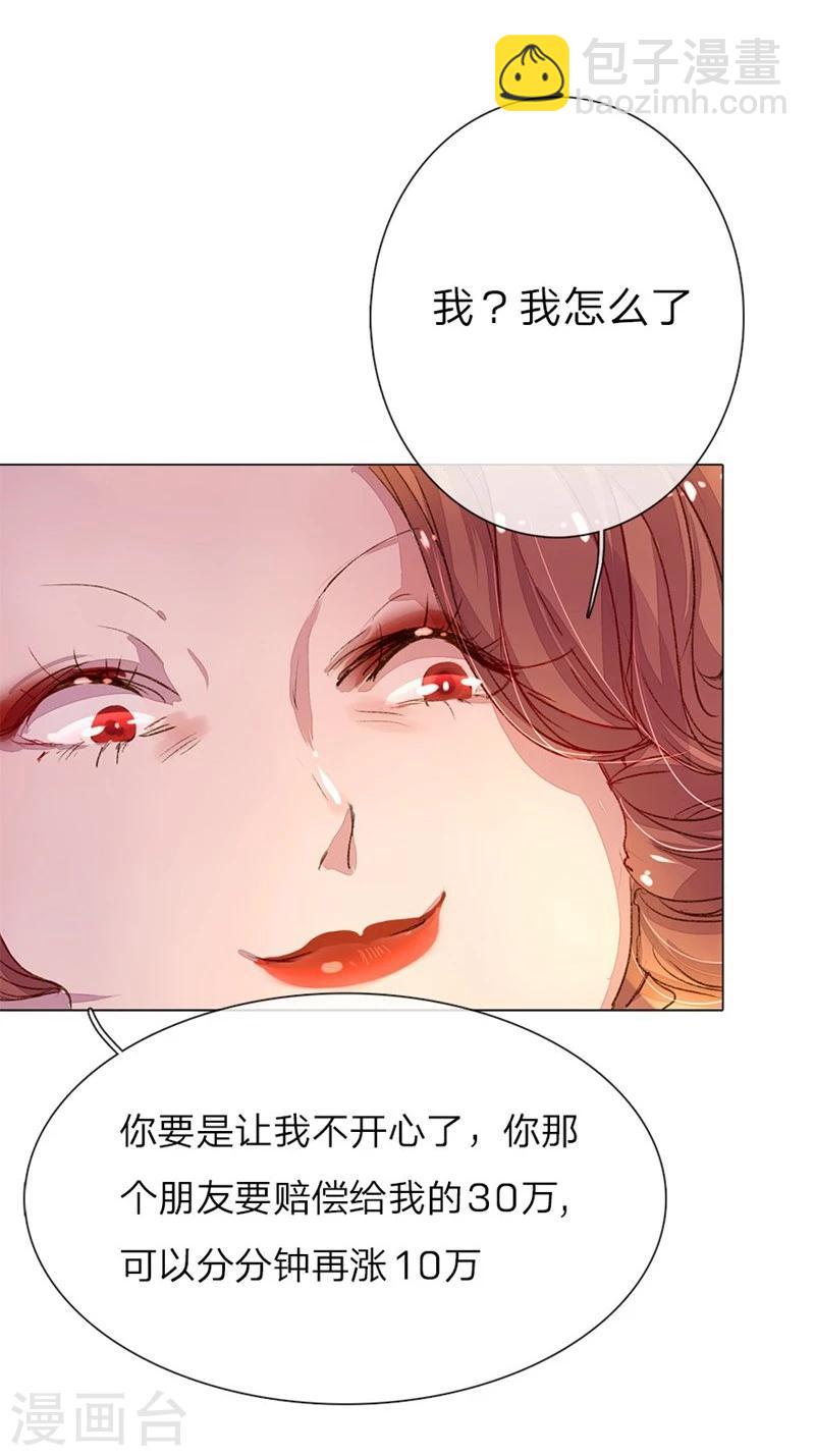 第33-34话 真巧，胖女人-第35话