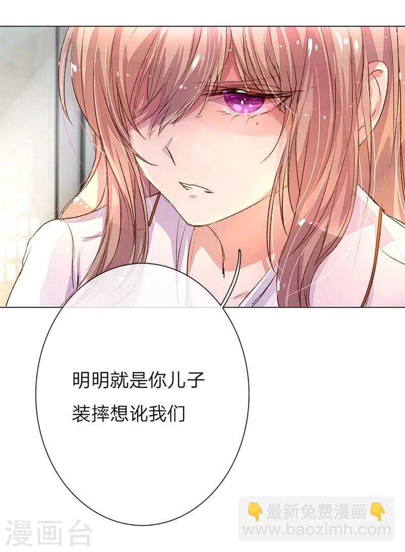 第33-34话 真巧，胖女人-第35话