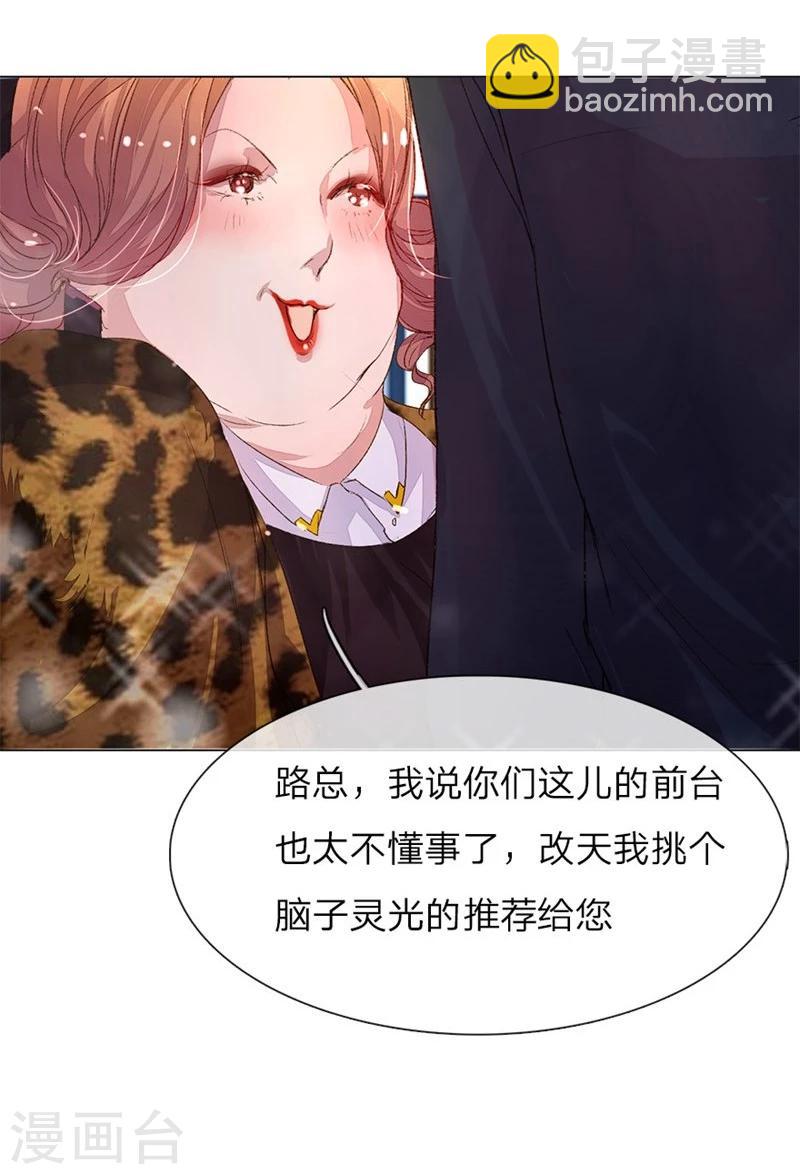 第33-34话 真巧，胖女人-第35话