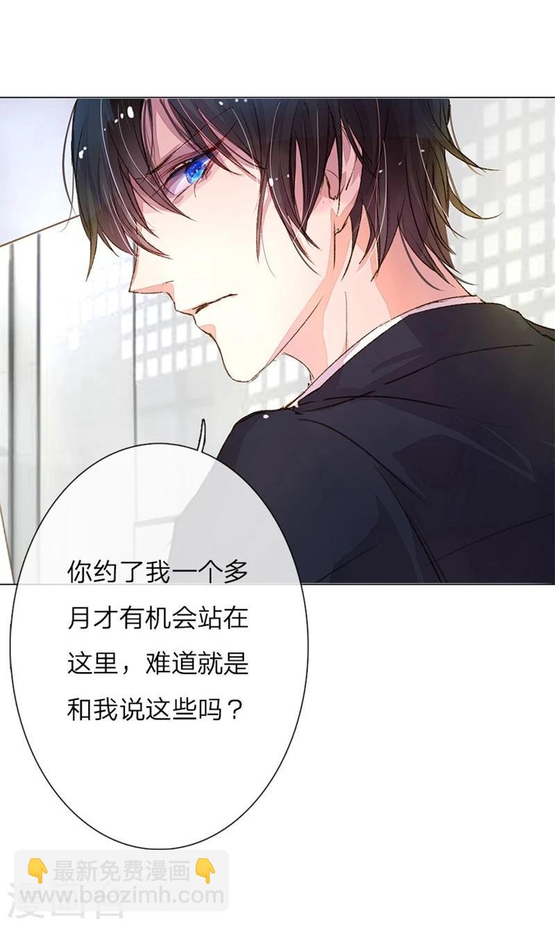 第33-34话 真巧，胖女人-第35话
