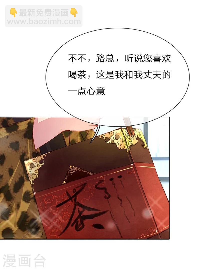 第33-34话 真巧，胖女人-第35话