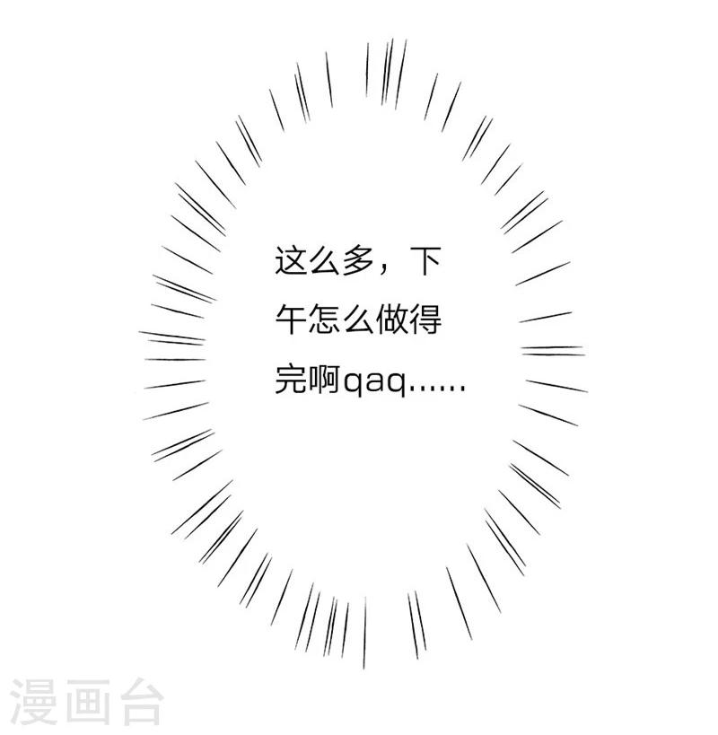 第33-34话 真巧，胖女人-第35话