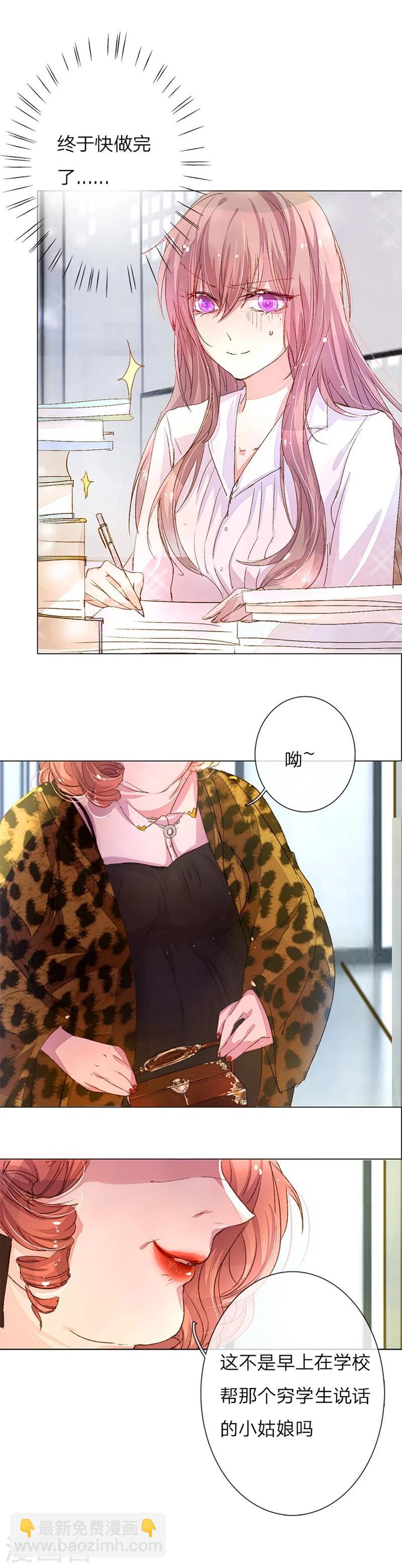 第33-34话 真巧，胖女人-第35话