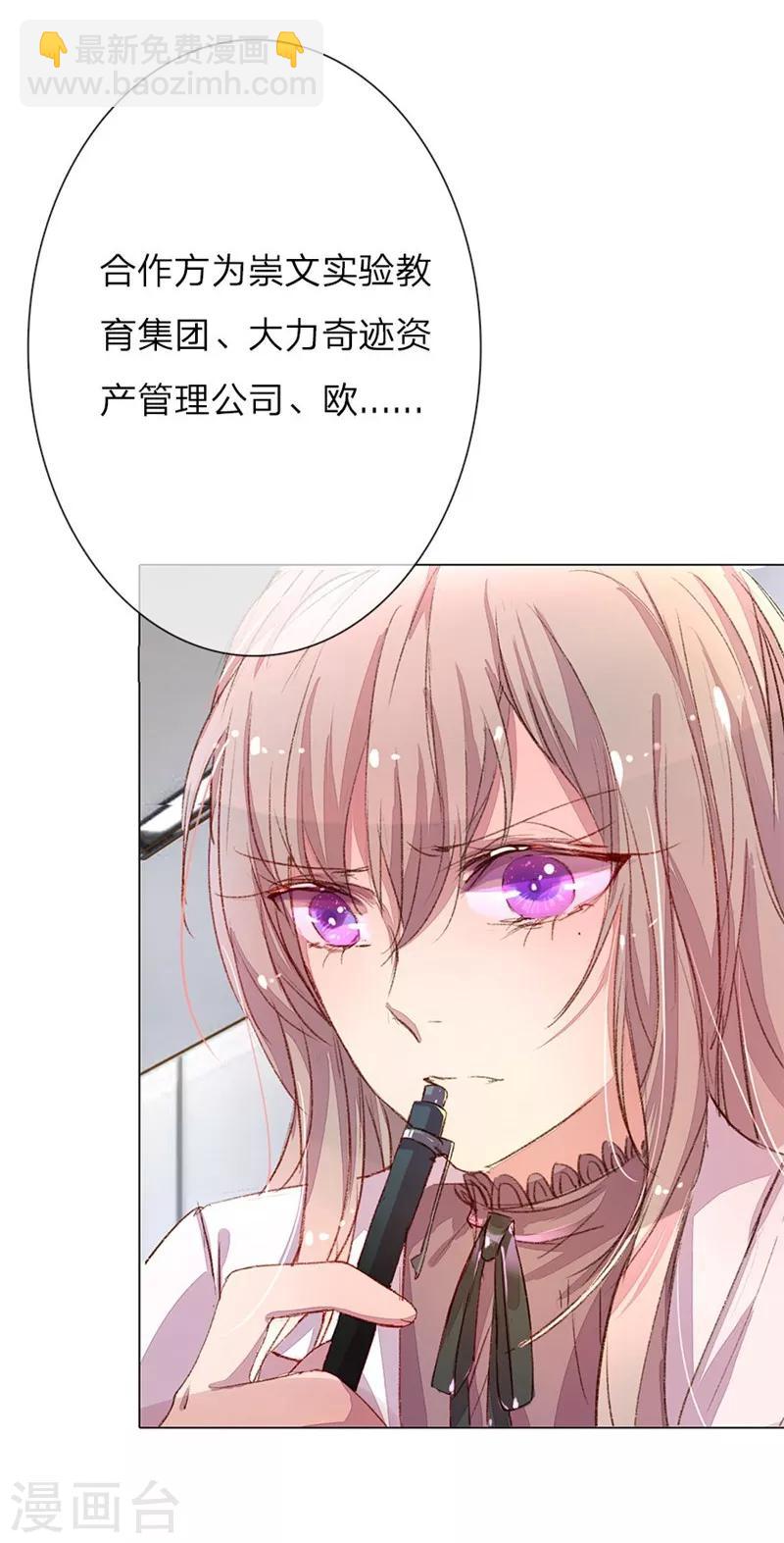 第37-38话 尹伊沫突然的斗志-第37话