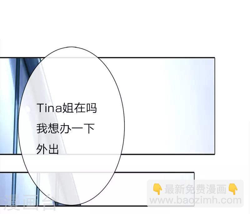第37-38话 尹伊沫突然的斗志-第37话