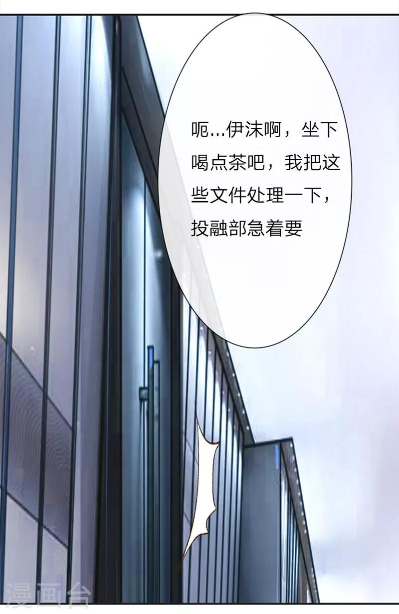 第37-38话 尹伊沫突然的斗志-第37话