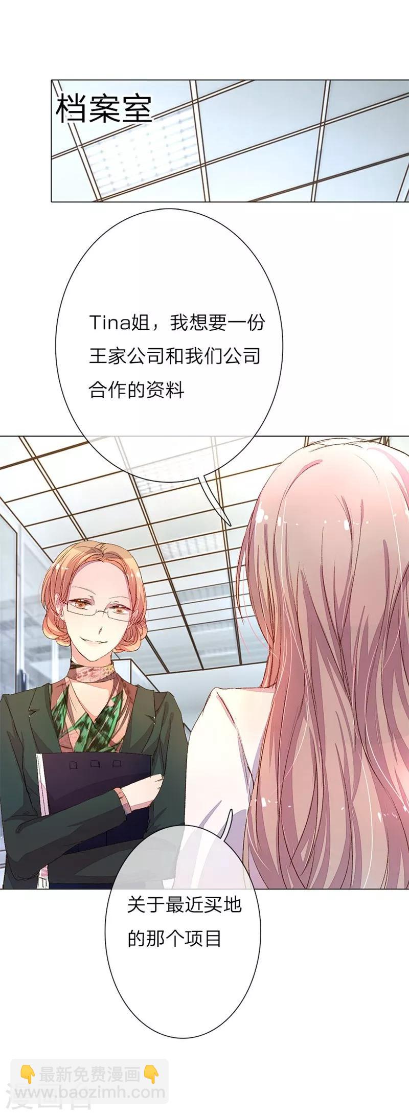 第37-38话 尹伊沫突然的斗志-第37话