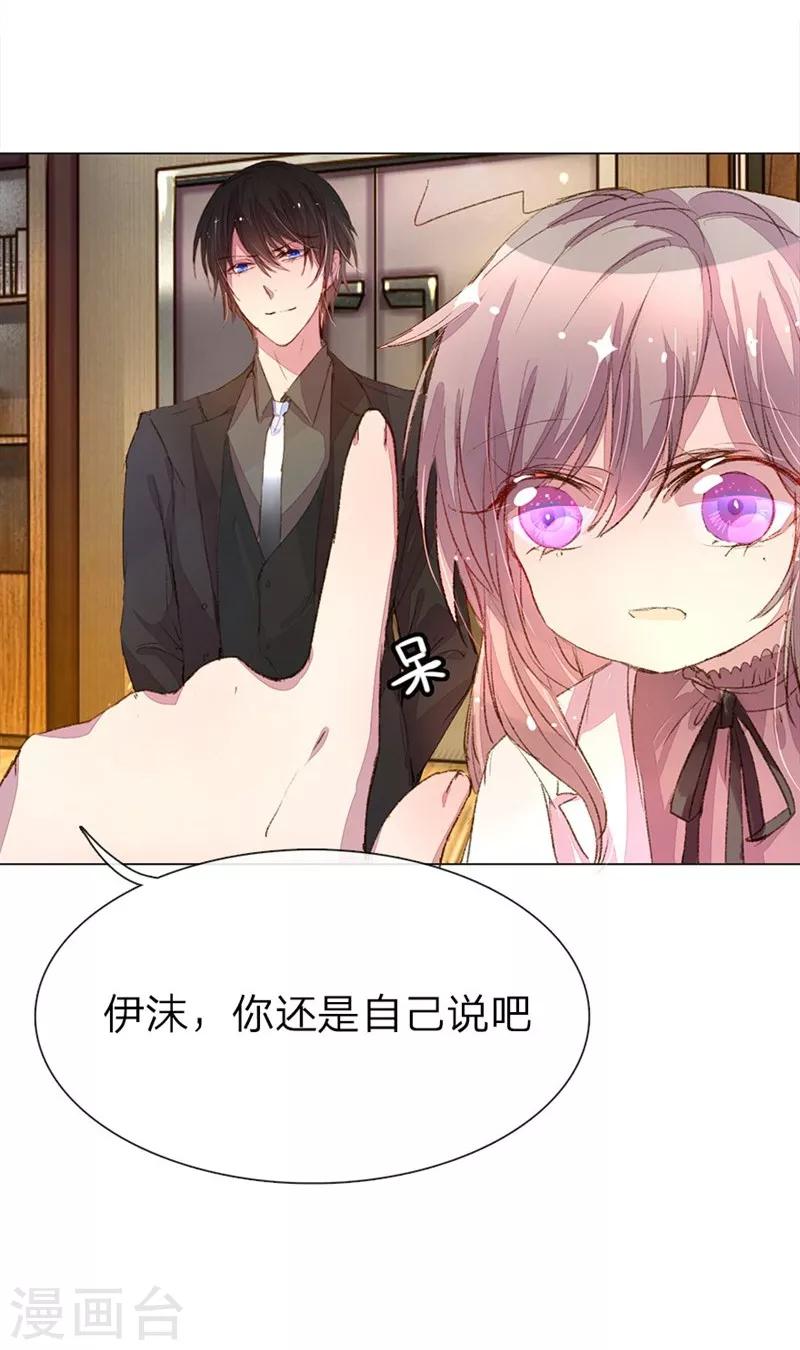 第37-38话 尹伊沫突然的斗志-第37话