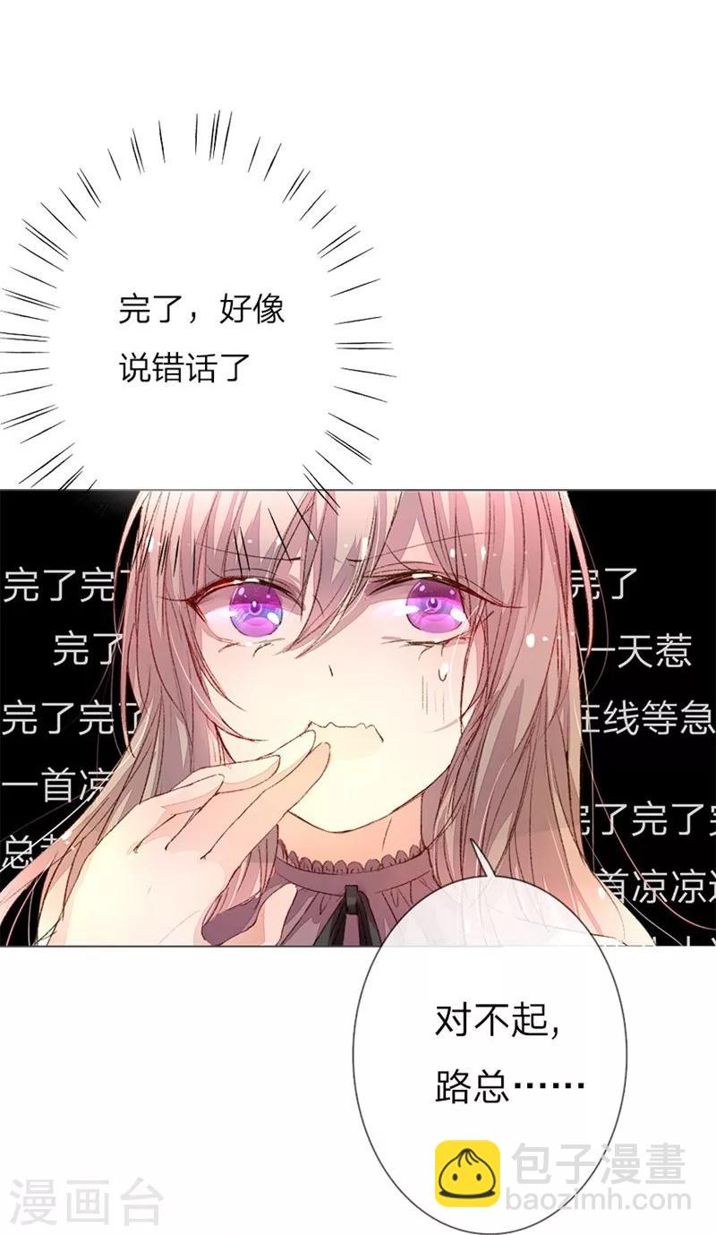 第37-38话 尹伊沫突然的斗志-第37话