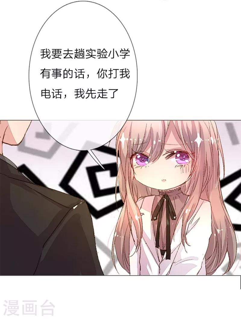 第37-38话 尹伊沫突然的斗志-第37话