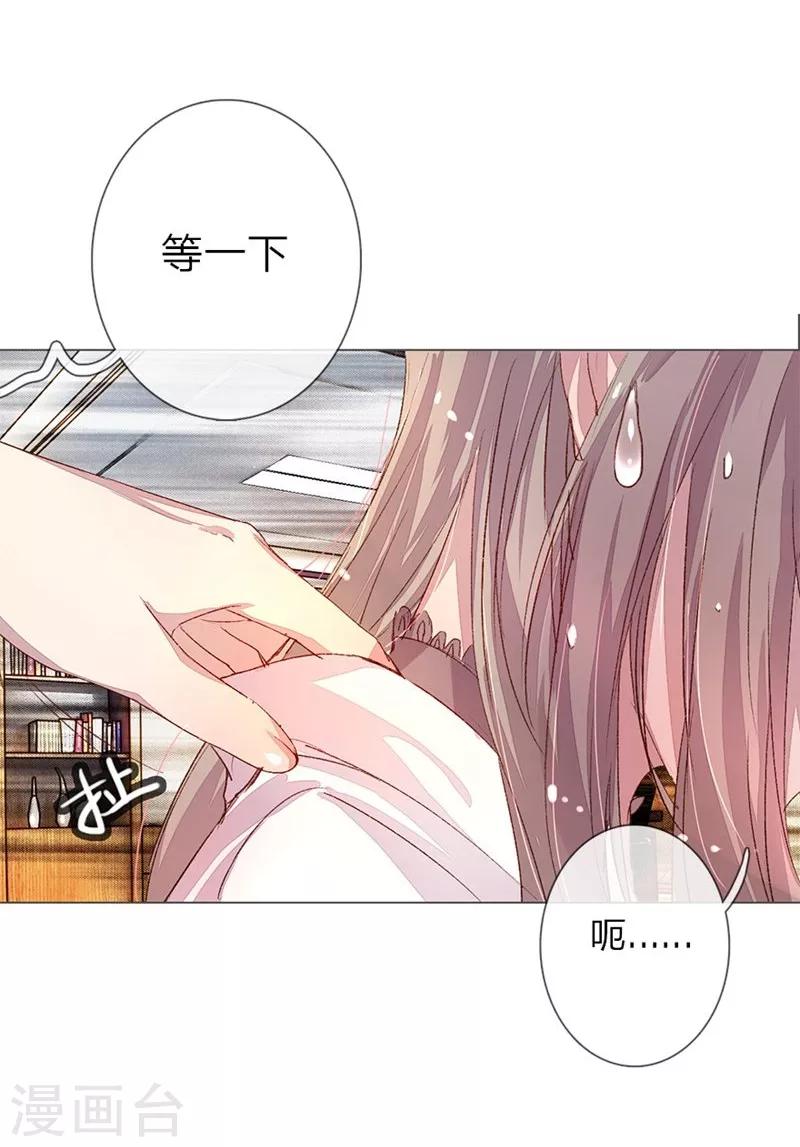 第37-38话 尹伊沫突然的斗志-第37话