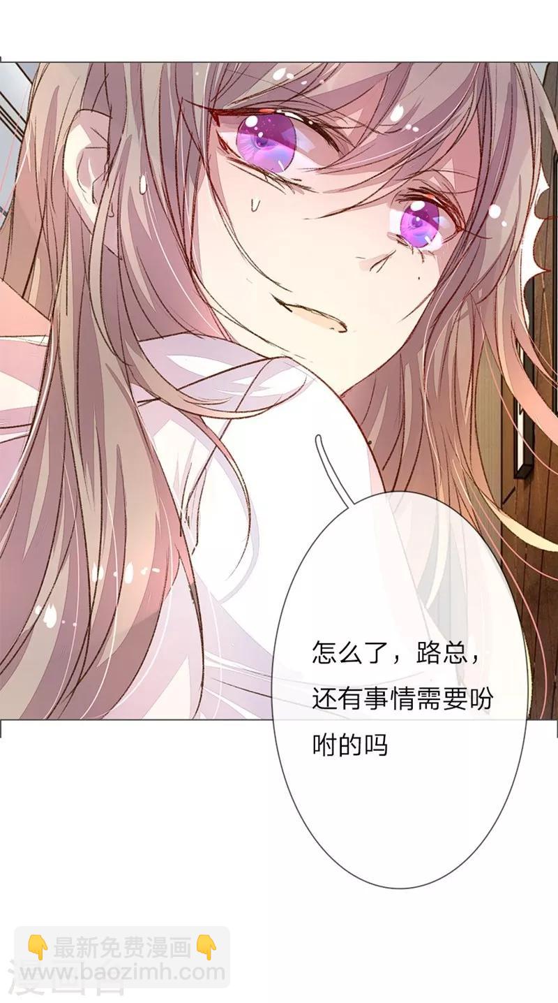 第37-38话 尹伊沫突然的斗志-第37话