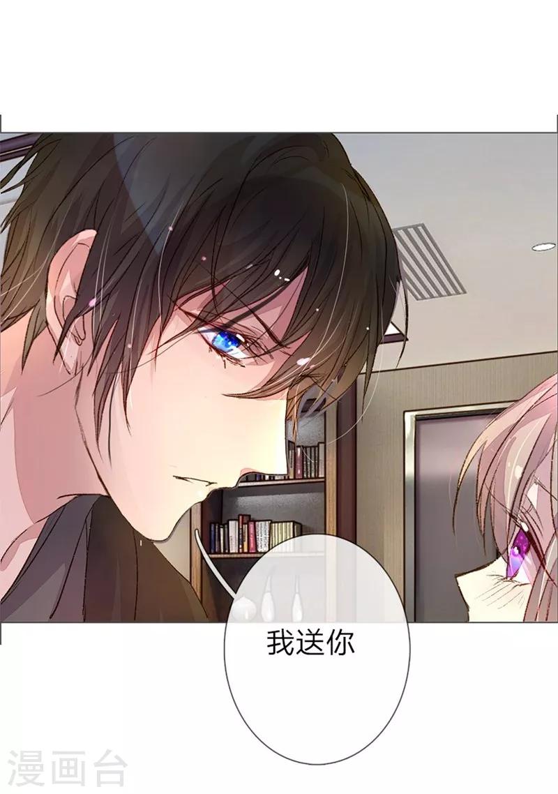 第37-38话 尹伊沫突然的斗志-第37话