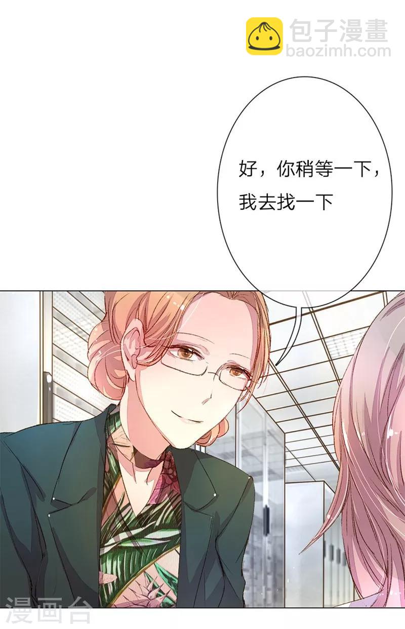 第37-38话 尹伊沫突然的斗志-第37话