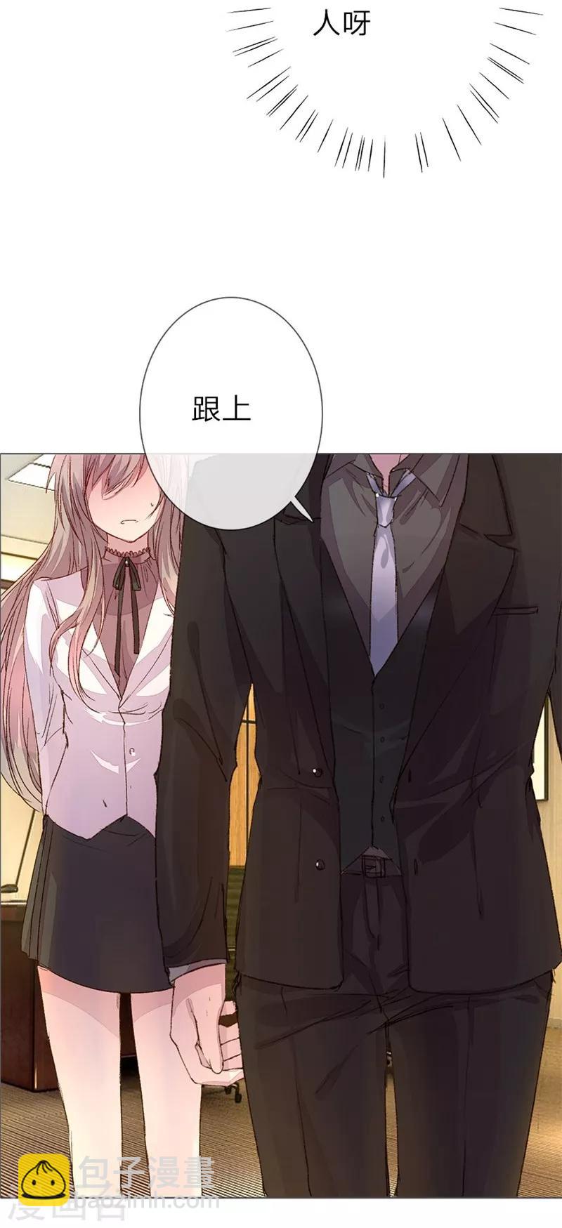 第37-38话 尹伊沫突然的斗志-第37话