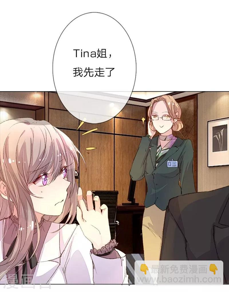 第37-38话 尹伊沫突然的斗志-第37话