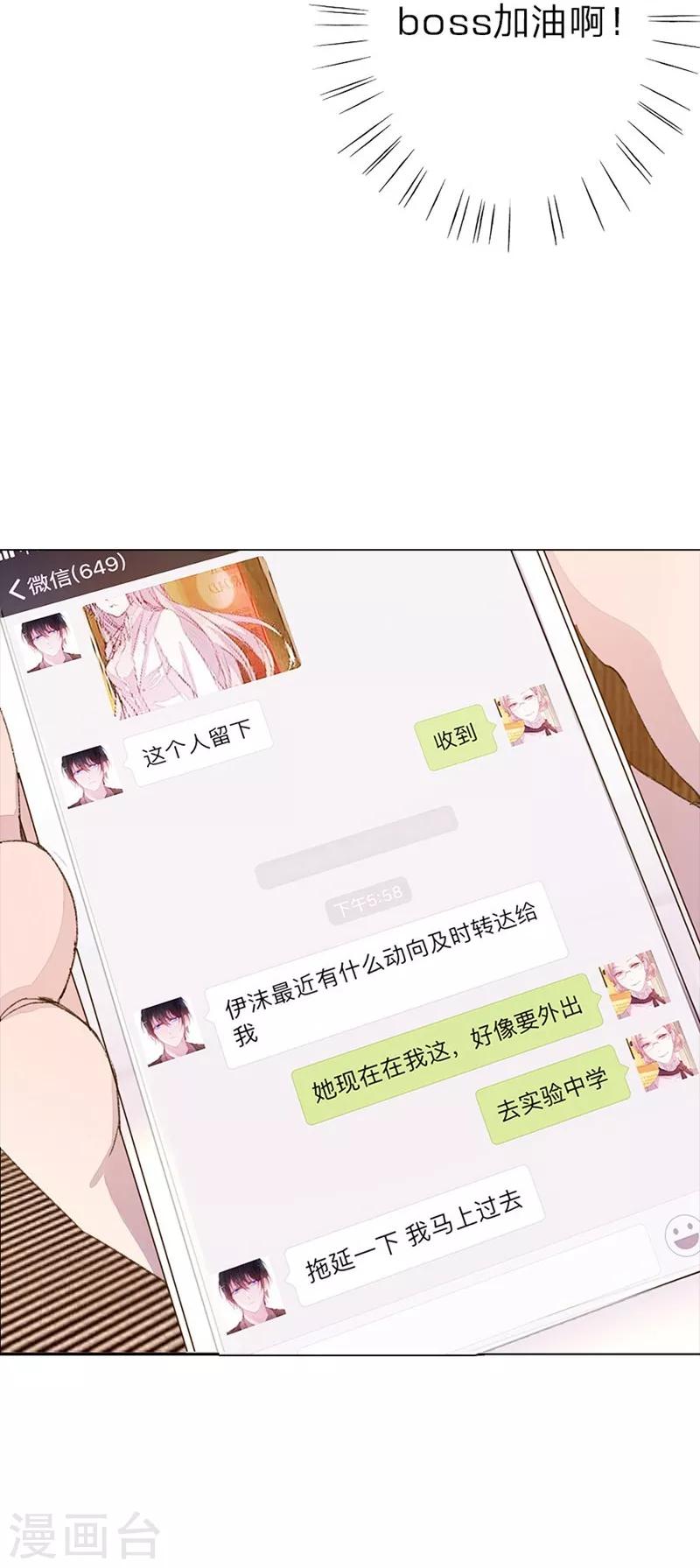 第37-38话 尹伊沫突然的斗志-第37话