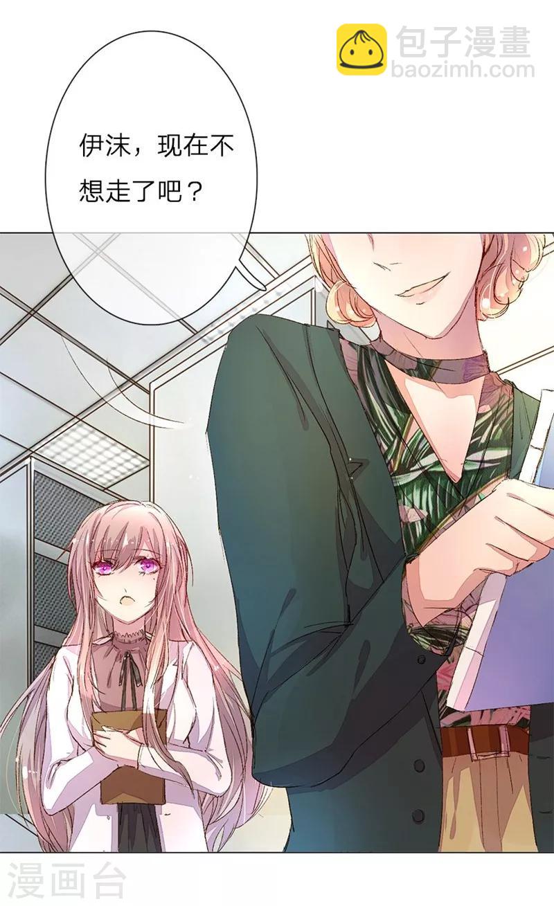 第37-38话 尹伊沫突然的斗志-第37话