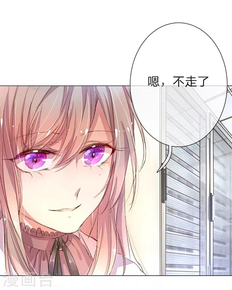 第37-38话 尹伊沫突然的斗志-第37话