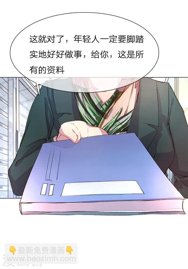 第37-38话 尹伊沫突然的斗志-第37话