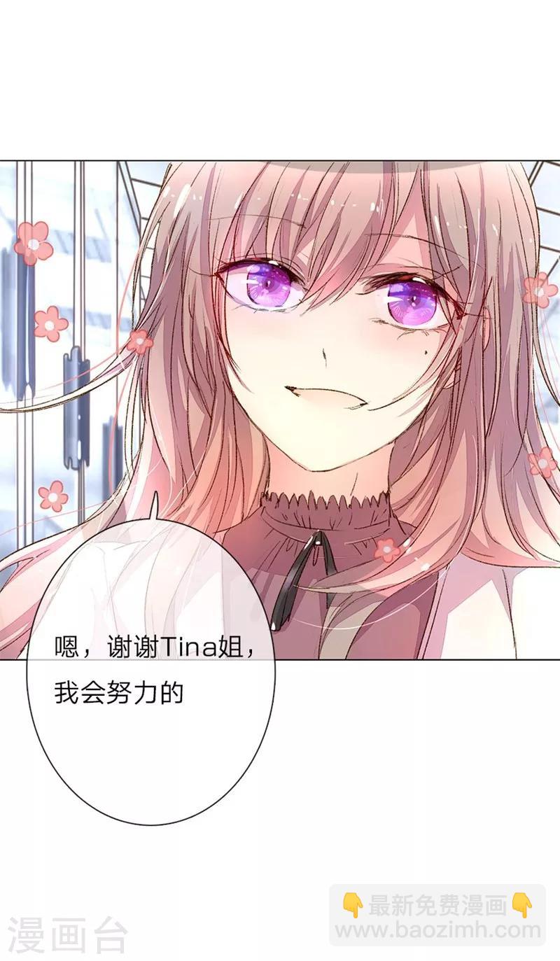 第37-38话 尹伊沫突然的斗志-第37话