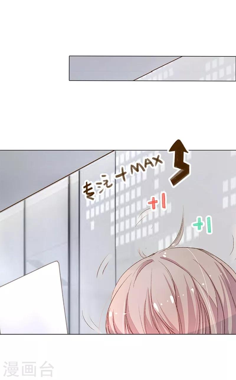 第37-38话 尹伊沫突然的斗志-第37话