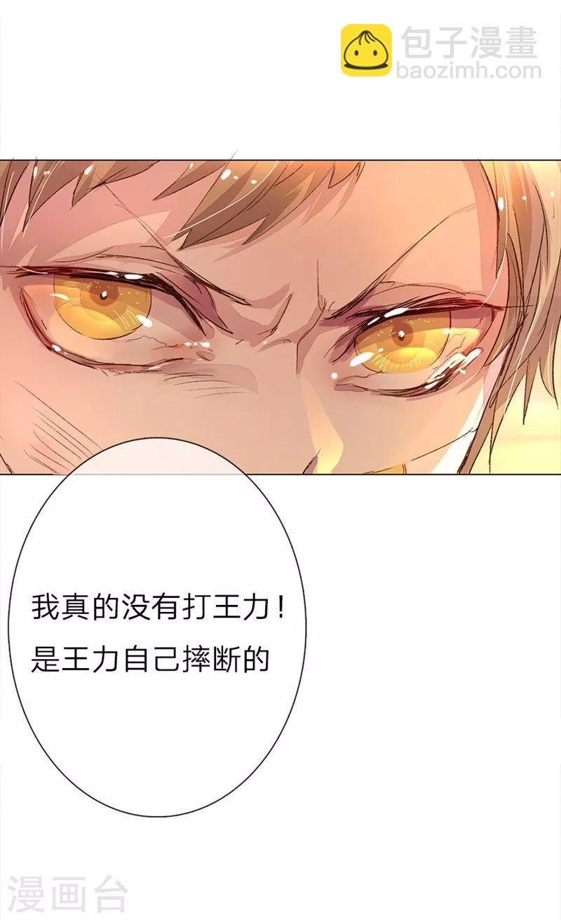 第41-42话 原来我们都一样-第39话