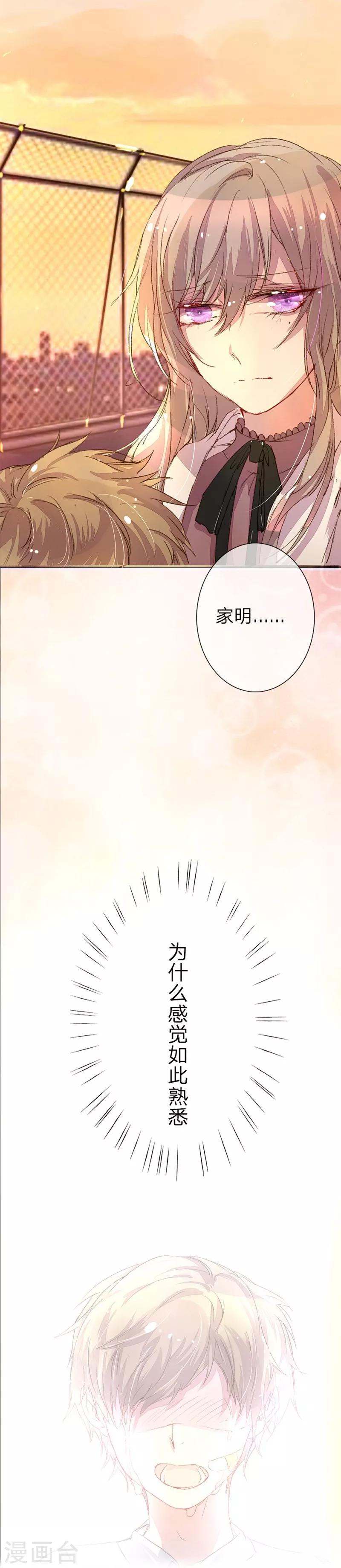 第41-42话 原来我们都一样-第39话
