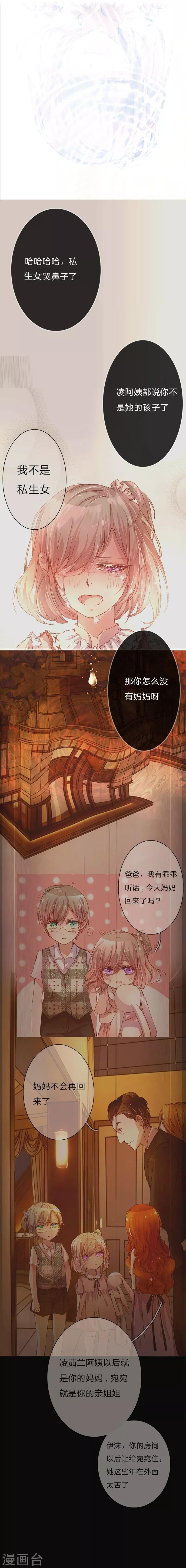 第41-42话 原来我们都一样-第39话