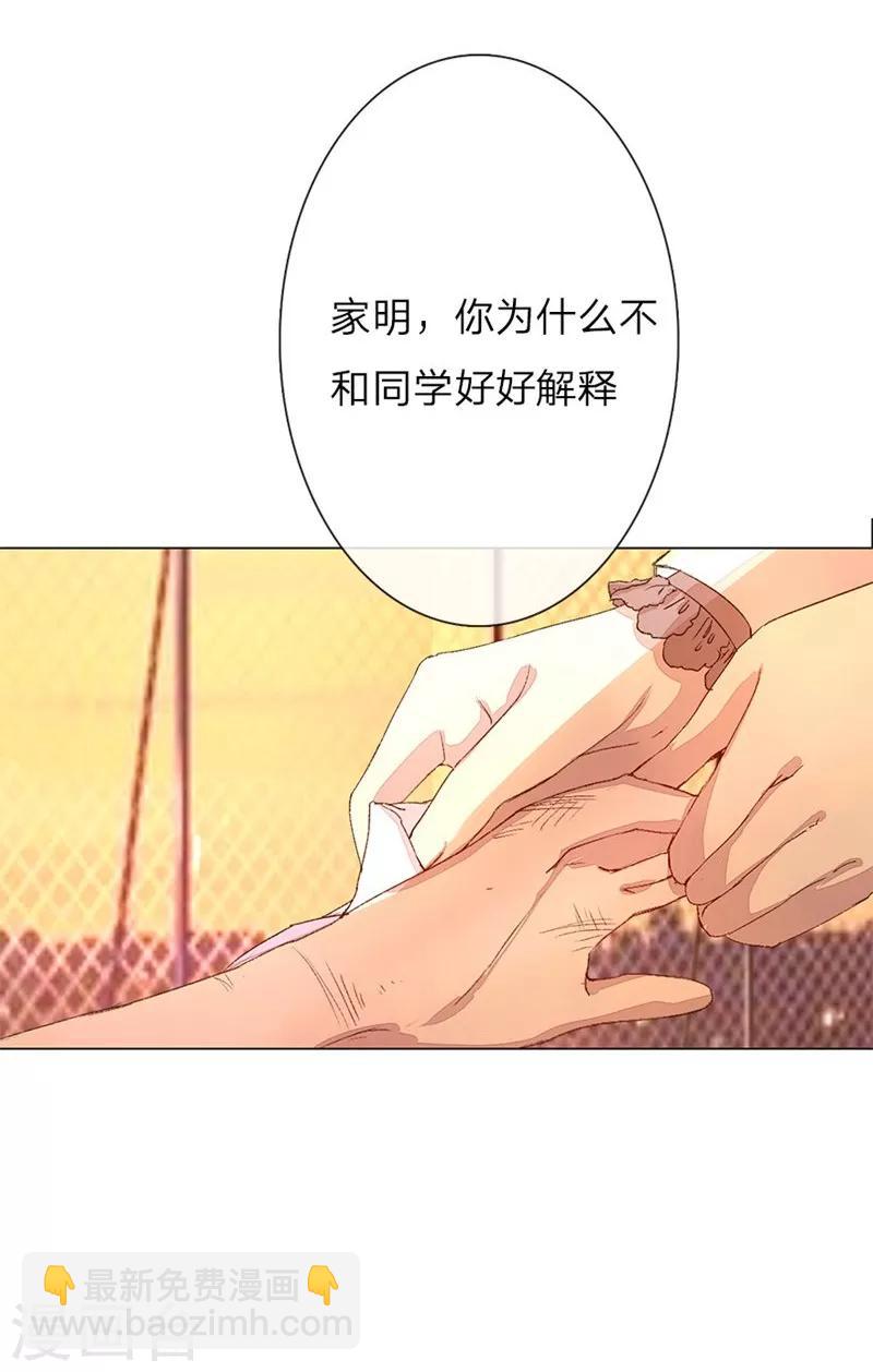 第41-42话 原来我们都一样-第39话