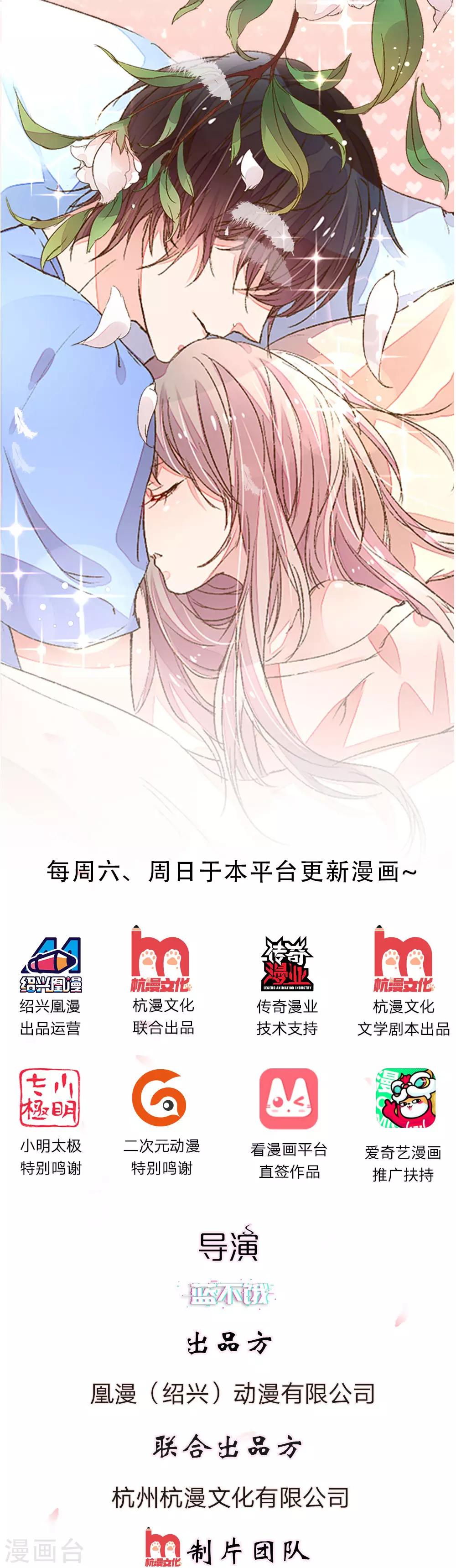 第4话 黄毛是坏蛋-第5话