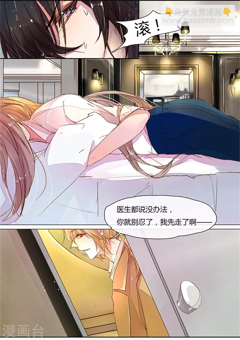 第4话 黄毛是坏蛋-第5话