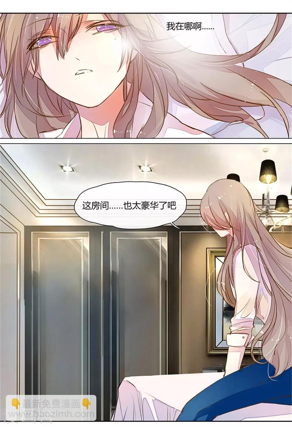 第4话 黄毛是坏蛋-第5话