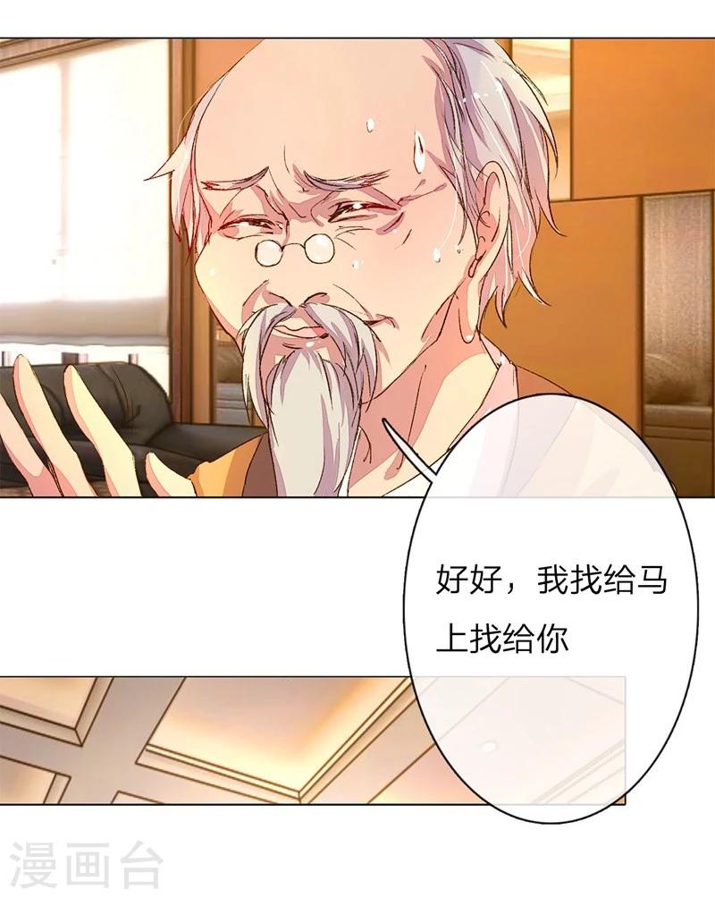 第45-46话 校长和王太太的阴谋-第41话