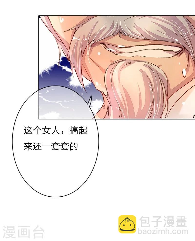 第45-46话 校长和王太太的阴谋-第41话