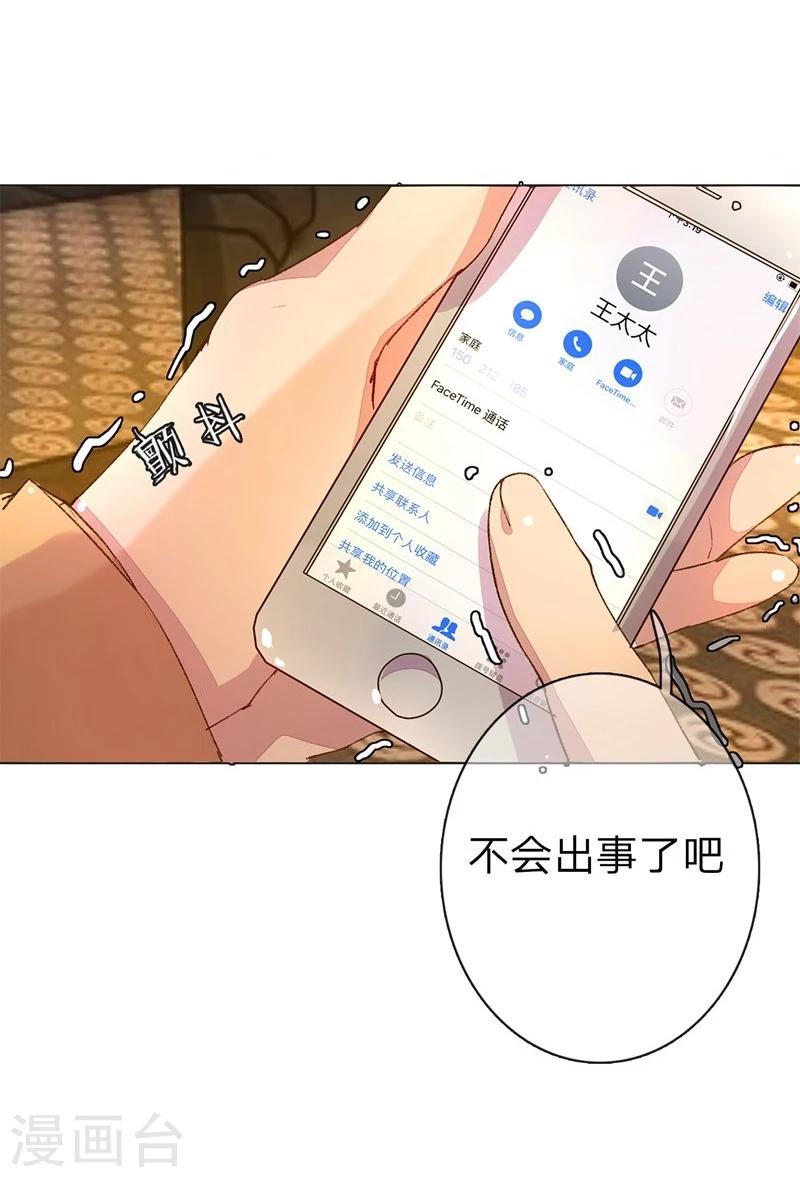 第45-46话 校长和王太太的阴谋-第41话