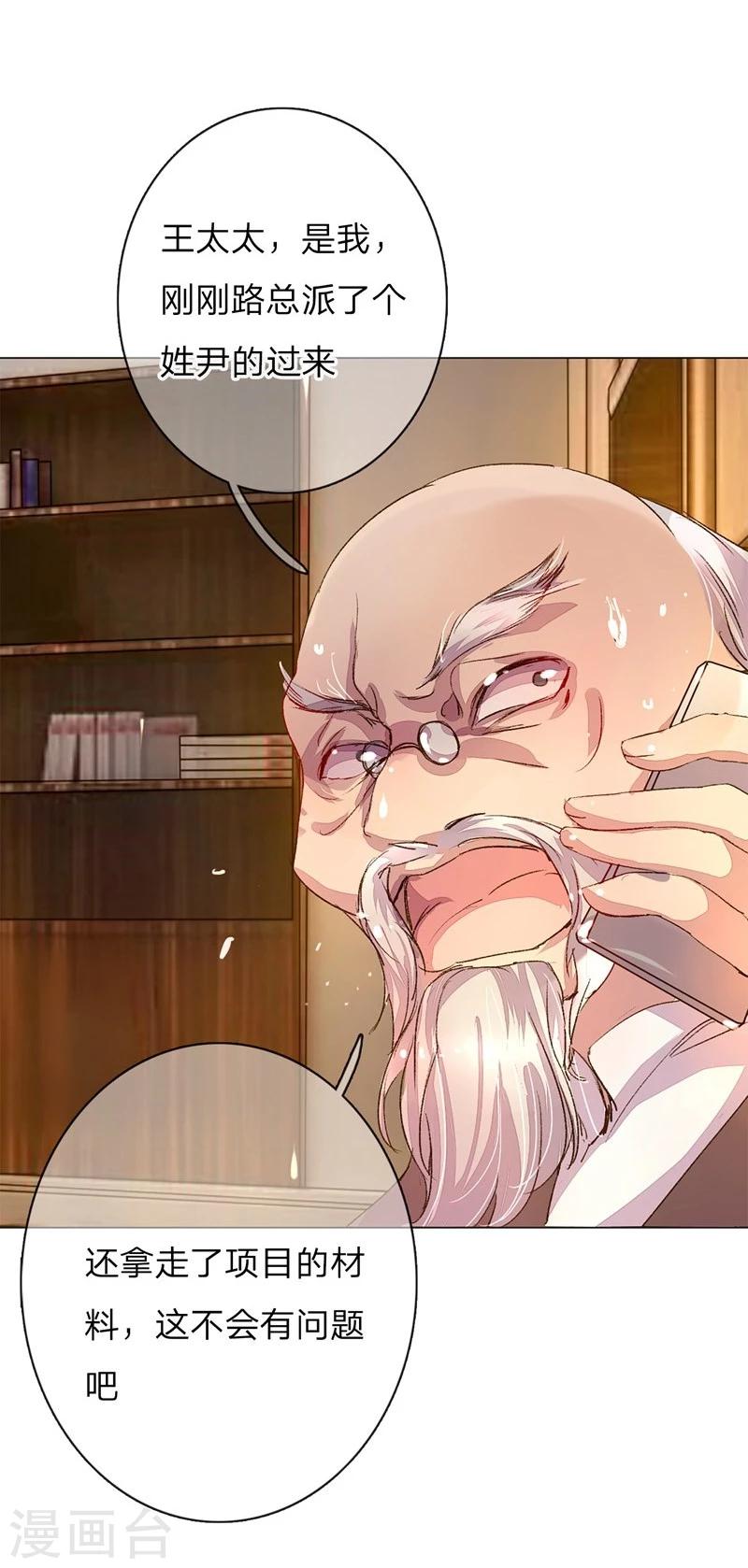 第45-46话 校长和王太太的阴谋-第41话