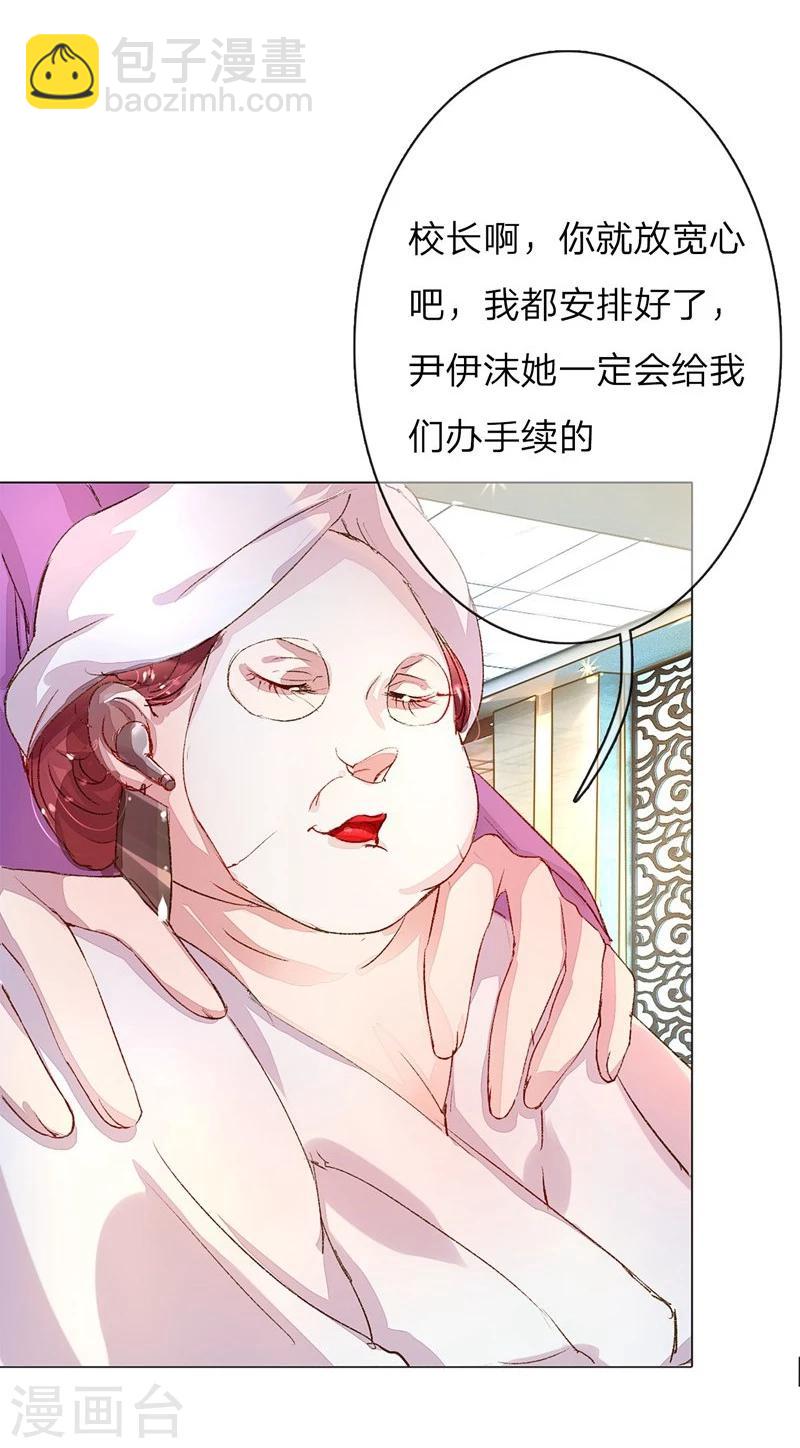 第45-46话 校长和王太太的阴谋-第41话
