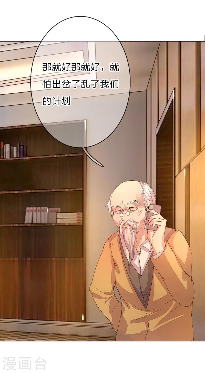 第45-46话 校长和王太太的阴谋-第41话