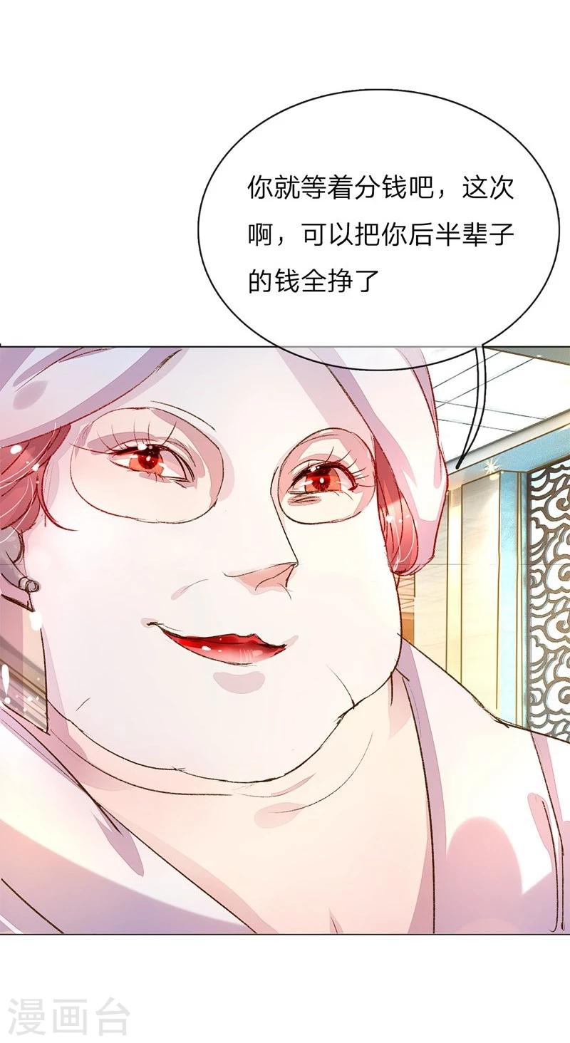 第45-46话 校长和王太太的阴谋-第41话