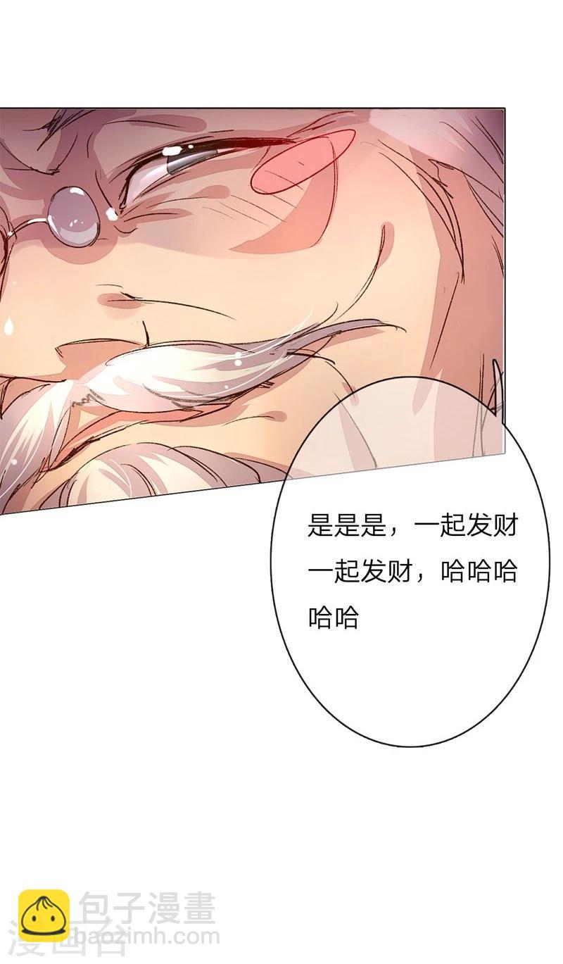 第45-46话 校长和王太太的阴谋-第41话