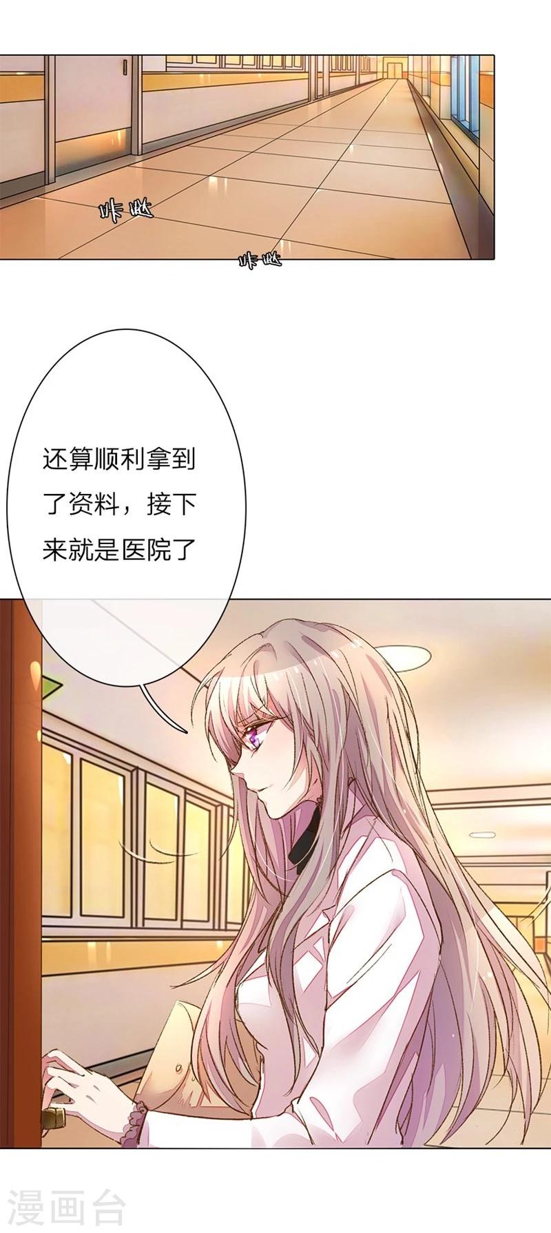 第45-46话 校长和王太太的阴谋-第41话